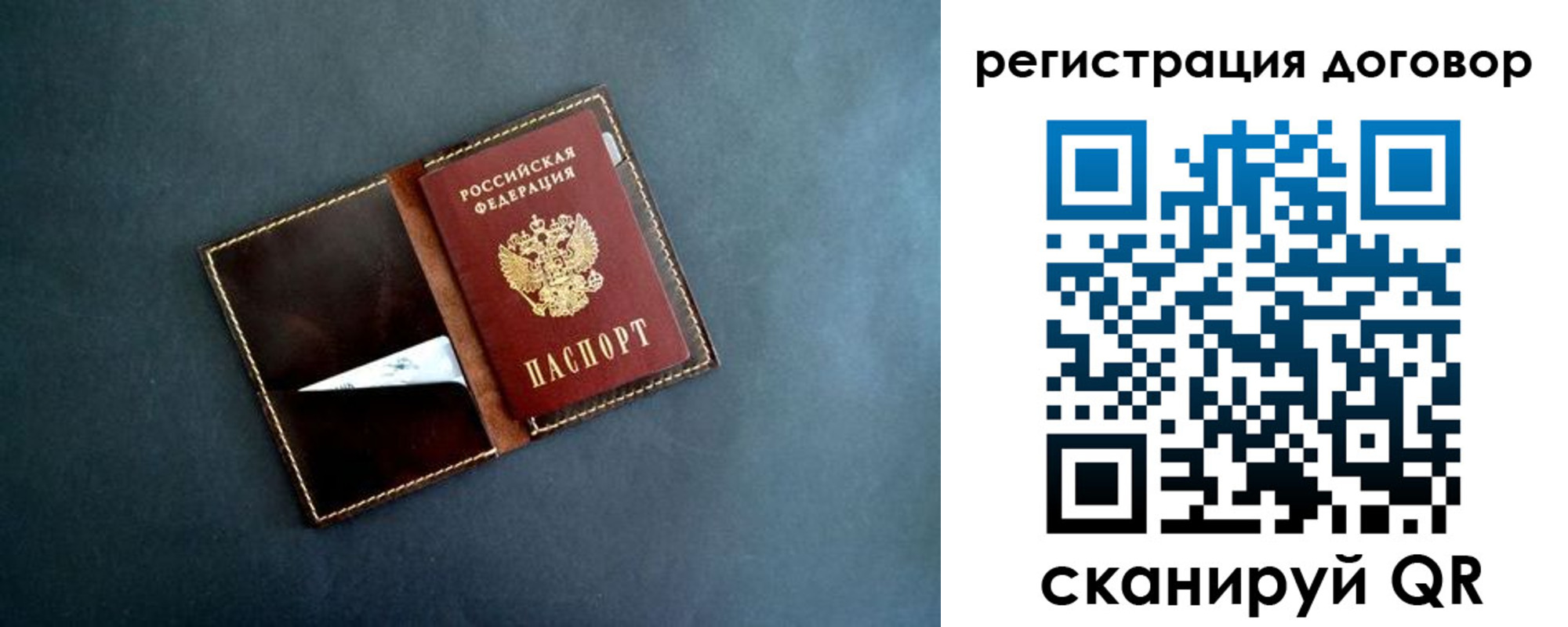 прописка ребенка в Бирске