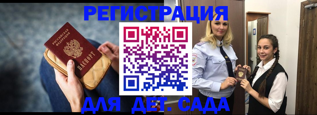 временная регистрация поиск в Бирске