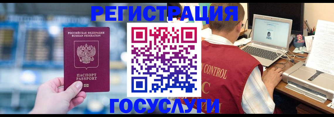 прописка ребенка в Бирске
